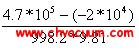 離心泵揚程H計算公式