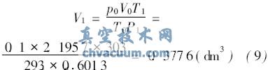 理性氣體狀態(tài)方程
