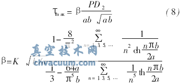 蠟式溫控閥矩形截面彈簧的設(shè)計計算