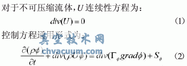 土壤源熱泵垂直U型地埋管換熱的數(shù)值模擬