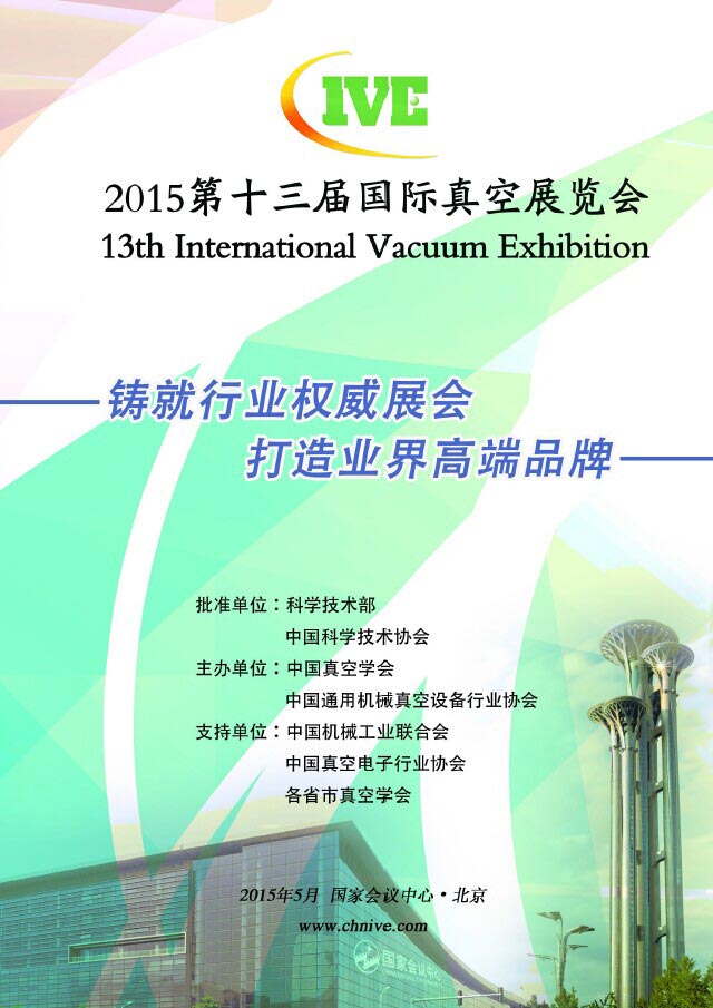2015ʮÇHչ[(hu)