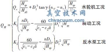 抽水蓄能電站中球閥協(xié)同導(dǎo)葉關(guān)閉的水力瞬變過(guò)程控制方式