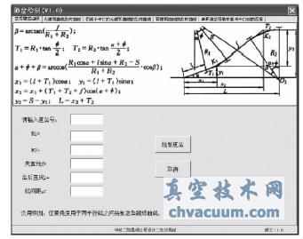 基于VBA的AutoCAD二次開發(fā)站場道岔繪制