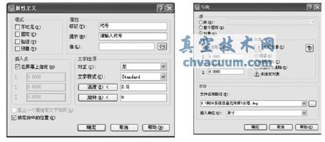 “定義屬性”對話框的設(shè)置 圖3 “寫塊”對話框