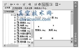 “設(shè)計中心”窗口