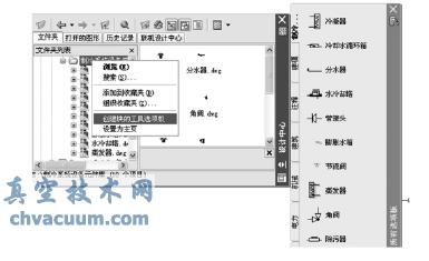 創(chuàng)建的制冷設(shè)備元件庫“工具選項板”窗口