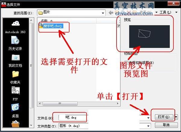 AutoCAD2013İ½_ͱDļ̳