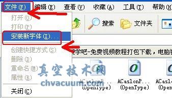 AutoCAD2013中文版字體安裝圖文教程