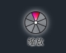 AutoCAD2013中文版控制盤工具按鈕