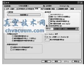 基于AutoCAD的機械制圖樣板文件的設(shè)定方法與技巧