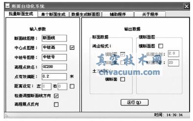 基于AutoCAD平臺的縱橫斷面程序設(shè)計