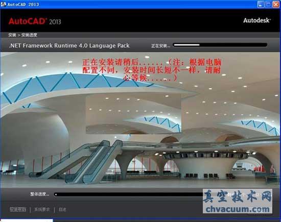 AutoCAD2013安裝注冊激活教程