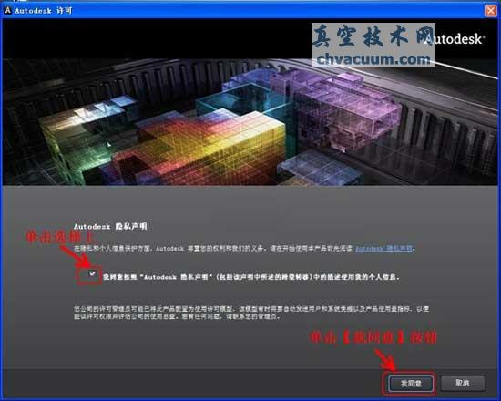 AutoCAD2013安裝注冊激活教程