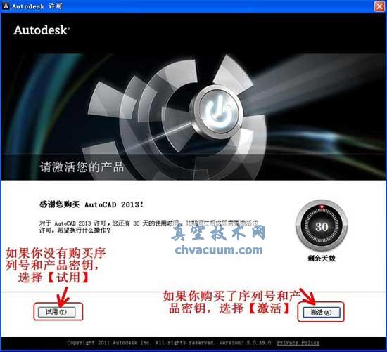 AutoCAD2013安裝注冊激活教程