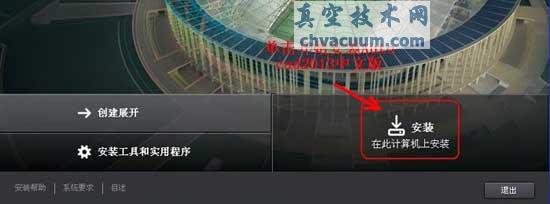 AutoCAD2013安裝注冊激活教程