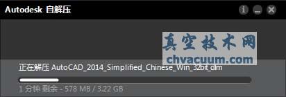 AutoCAD2014中文版安裝教程