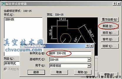 AutoCAD尺寸標注設置技巧