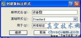 AutoCAD尺寸標注設置技巧