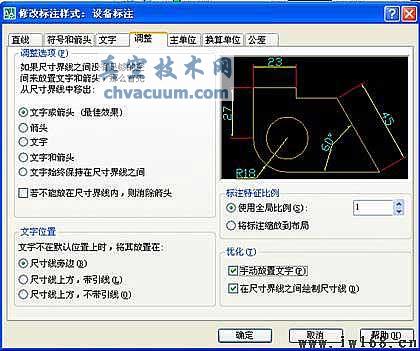 AutoCAD尺寸標注設置技巧
