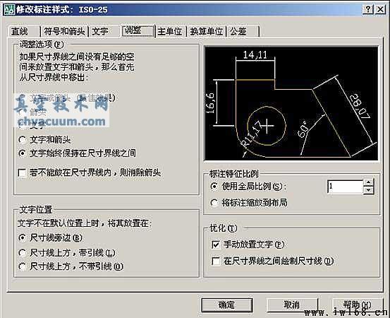 AutoCAD尺寸標注設置技巧